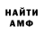 Метамфетамин мет _Podolskiy_
