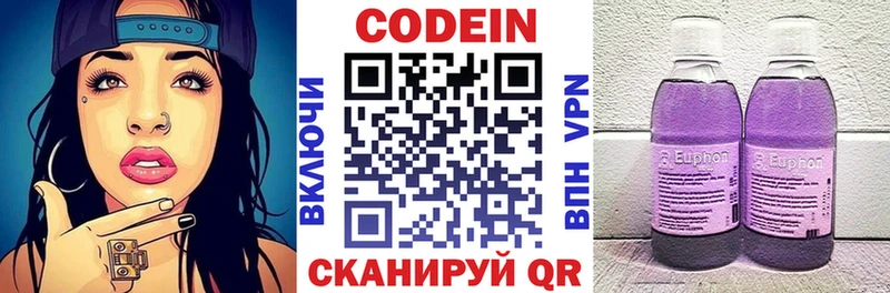 Кодеиновый сироп Lean Purple Drank  KRAKEN   Горячий Ключ 