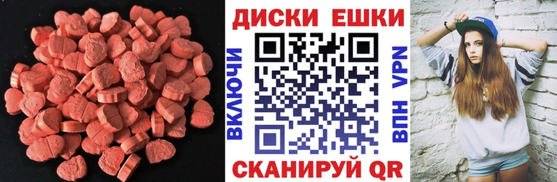где найти   Горячий Ключ  Экстази 280 MDMA 