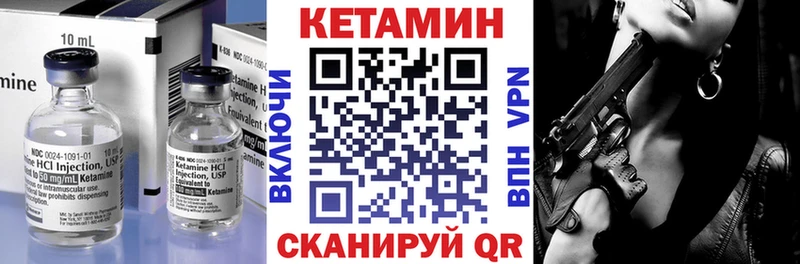 КЕТАМИН VHQ  закладка  Горячий Ключ 